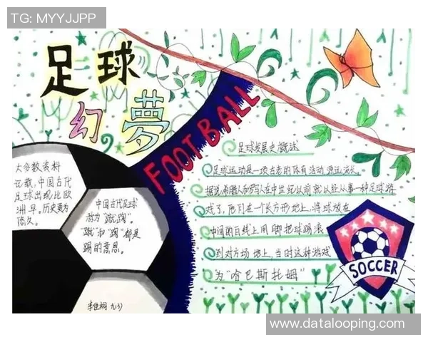 足球明星小报揭秘球场背后的故事与荣耀，带你走进他们的生活与梦想